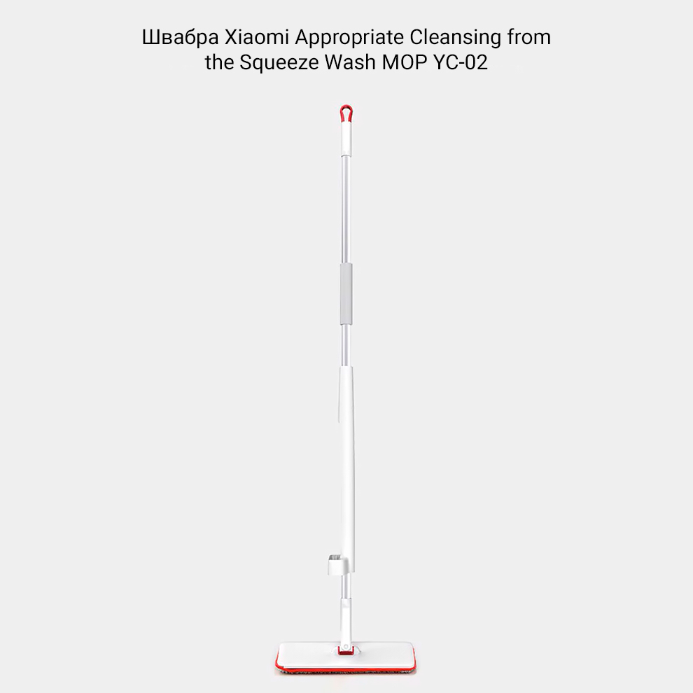 Швабра Xiaomi Appropriate Cleansing from the Squeeze Wash MOP YC-02