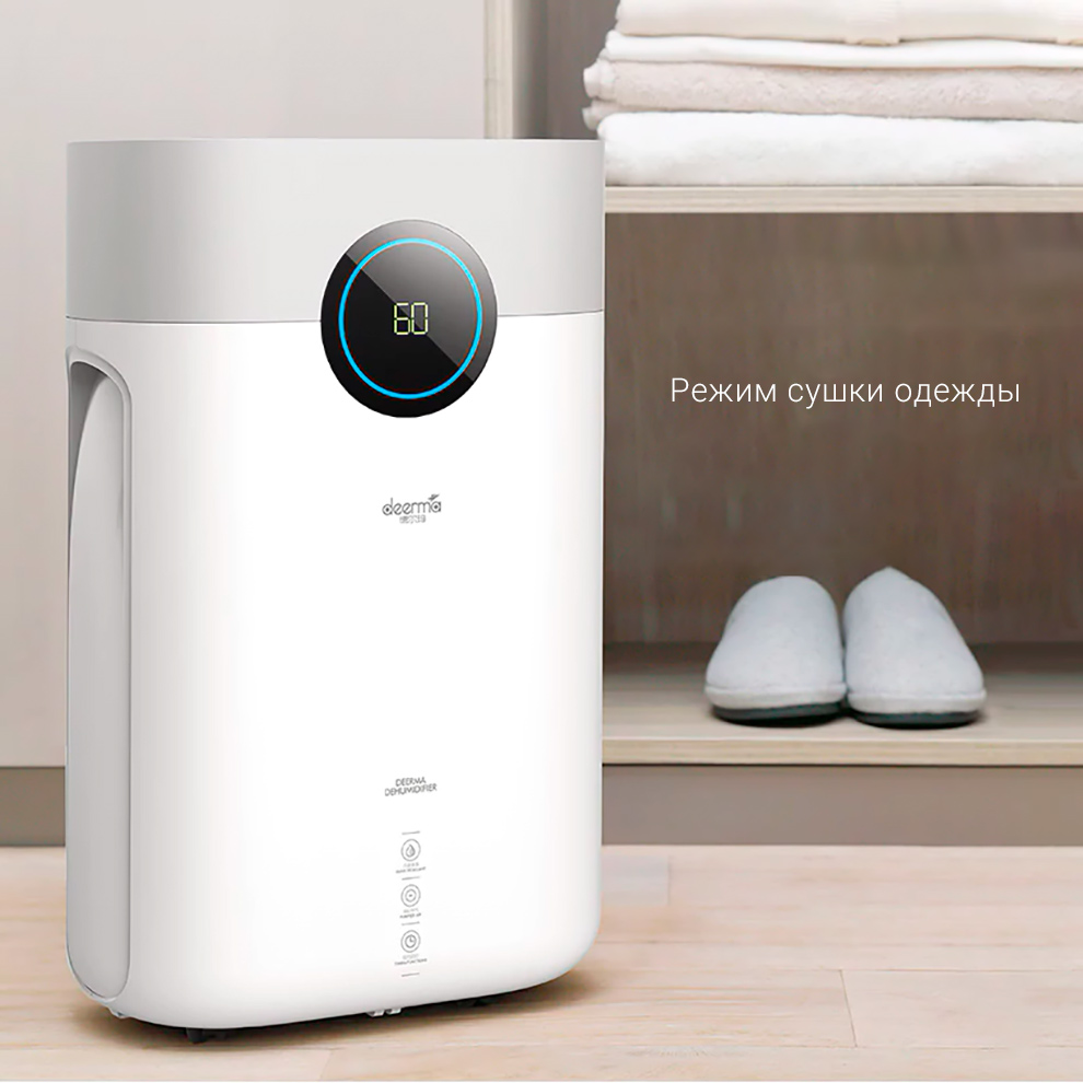 Осушитель воздуха Xiaomi Deerma Smart Dehumidifier