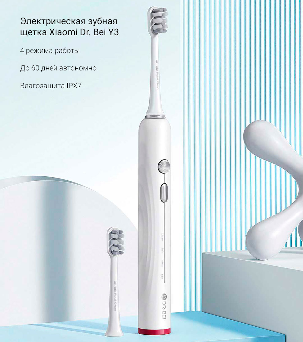 Электрическая зубная щетка Xiaomi Dr. Bei Sonic Electric Toothbrush Y3