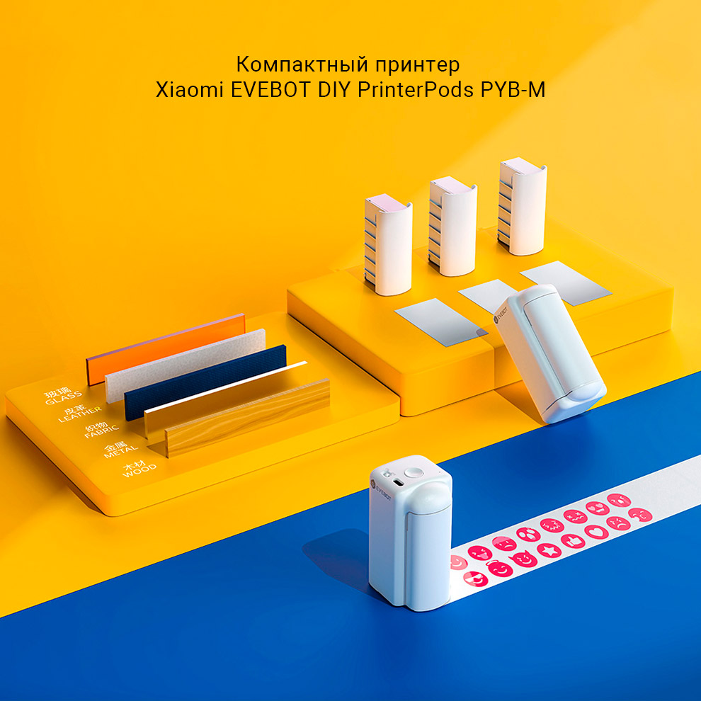 Компактный принтер Xiaomi EVEBOT DIY PrinterPods PYB-M