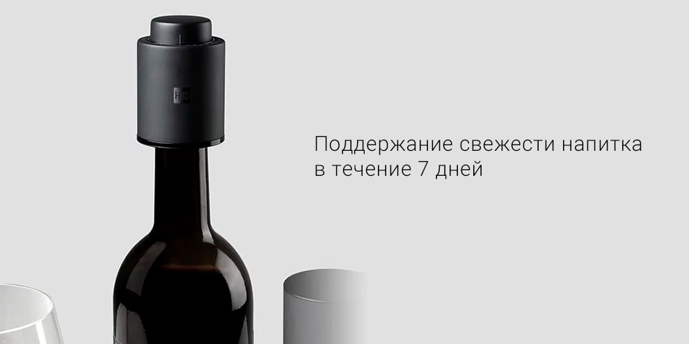 Набор для вина Xiaomi Huohou 3-в-1 Electric Bottle Openner Deluxe Set