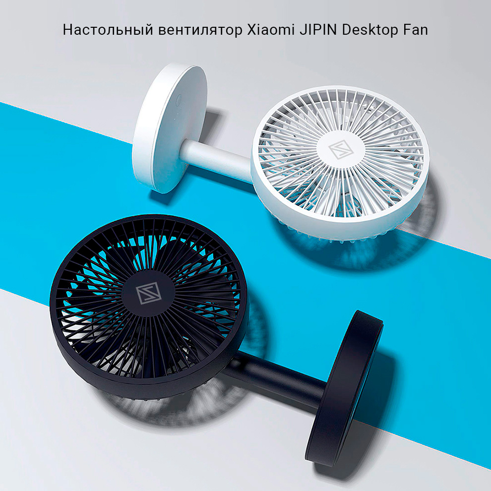 Настольный вентилятор Xiaomi JIPIN Desktop Fan