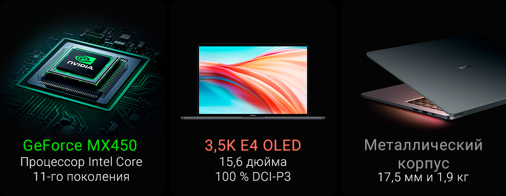 Ноутбук Xiaomi Mi Notebook Pro X 15"