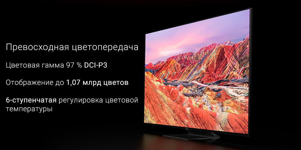 Телевизор Xiaomi Mi TV 6 Extreme Edition 65"