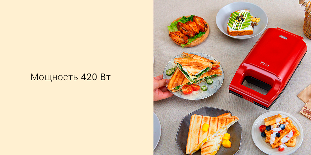 Сэндвичница Xiaomi Pinlo Mini Sandwich Machine