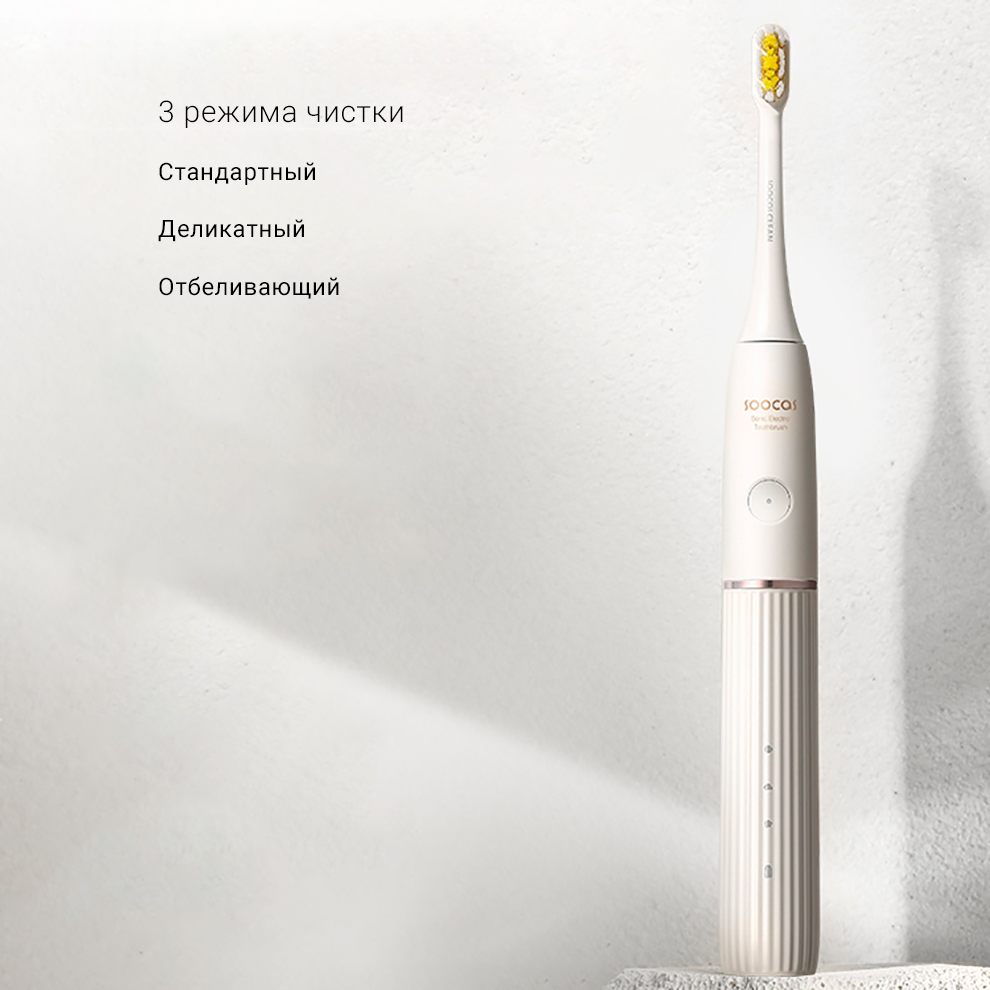 Зубная электрощетка Xiaomi Soocas D2 Electric Toothbrush
