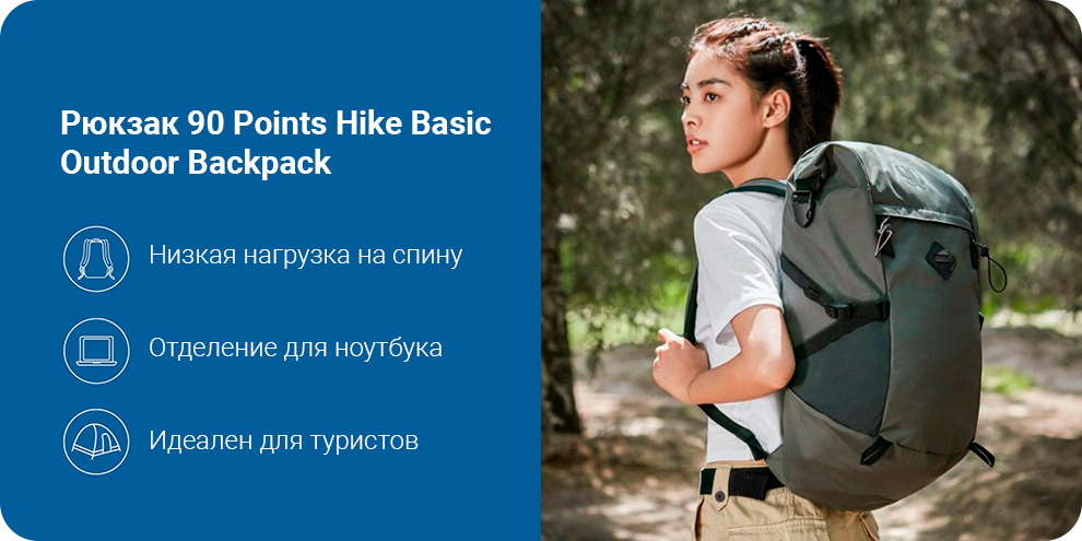 Рюкзак 90 Points Hike Basic Outdoor Backpack
