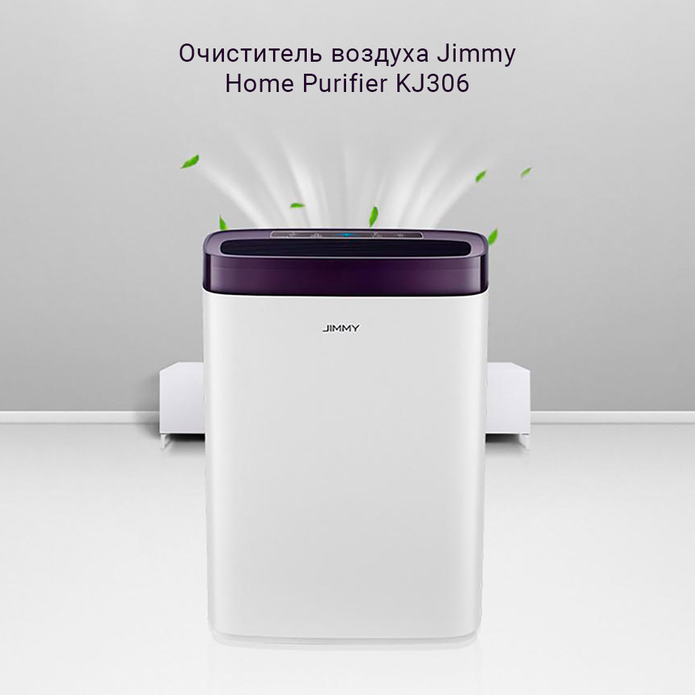 Очиститель воздуха Jimmy Home Purifier KJ306